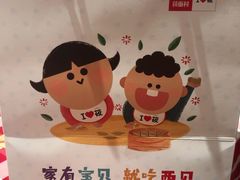 -西贝(苏州绿宝广场店)