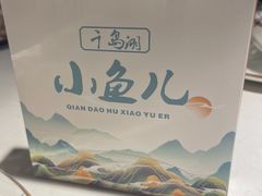 -千岛湖小鱼儿·淳安匠心农家菜