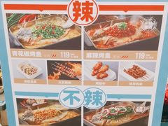-半天妖烤鱼(蒸湘万达广场店)