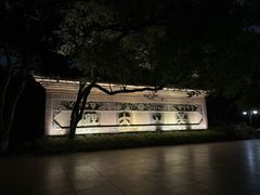 -鼓楼(西湖风景名胜区)