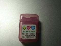 -新达口腔(华东理工大学店)