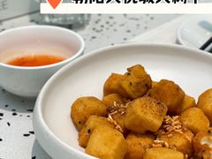 椒盐小豆腐-大树餐厅(朝阳大悦城店)