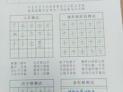 -赵汝飞练字硬笔书法(三林浦三路校区)
