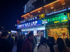 门面-捶糖帮桂林特产伴手礼(西街店)