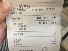 奶酪很芒-LELECHA乐乐茶(上海五角场万达广场店)