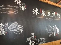 景观位-冰泉豆浆馆(阳朔店)