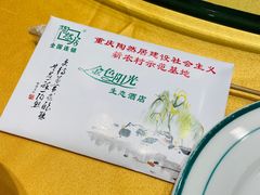 -陶然居·重庆菜(生态园店)