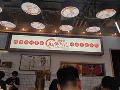 -脑馋粉儿(三里屯店)
