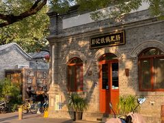 -彭记铁锅肥肠(东四总店)