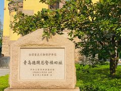 -青岛德国总督楼旧址博物馆