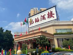 -龙的酒楼·手工早茶·顺德菜(近良路店)