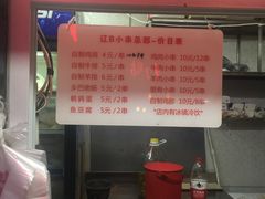 -辽B·小串(总店)