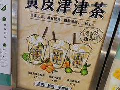 -桂桂茶(大宁国际广场店)