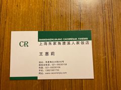 -漕溪人家
