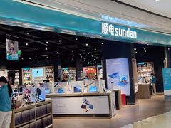 -顺电sundan(颐堤港店)