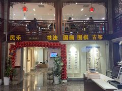 -秦汉胡同国学书院(天鹅湾分馆)