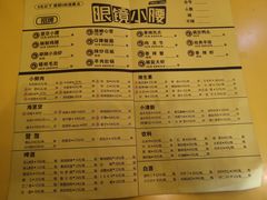 菜单-望京小腰(北京总店)