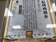 -香妃烤鸡(西单店)
