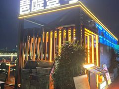 -琶醍壹号•潮菜江景餐吧