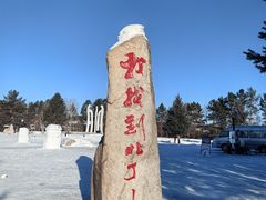 -北极村旅游风景区