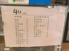 -4U CAFE(广景苑店)