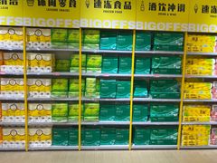 -BIGOFFS 超级折扣(仁恒伊势丹店)