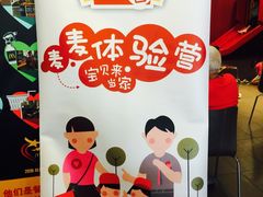 -麦当劳(凌云天地长桥店)