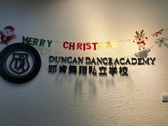 -邓肯舞蹈教育(深圳湾教学中心)