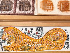 -阮大兴糕团(日月光中心店)