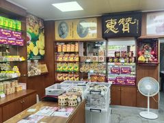 -惠赞老饼家(逢源商业街店)