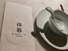 -初蓉丨遇见新川菜(亲贤街荣耀店)