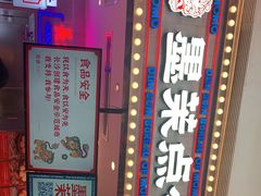 -墨茉点心局(国金街店)