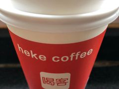 -喝客咖啡·柠檬大口茶(东大路店)