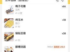 -长亭酒肆.武夷菜(鼓楼后海店)