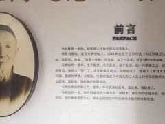 -马相伯故居
