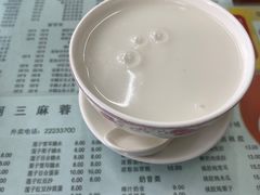 -阿三麻蓉汤圆(顺光大厦店)