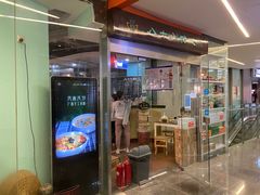 门面-八十八粉儿(尚都店)