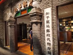 -和平菓局(王府井店)