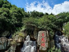 -昆明青龙峡风景区