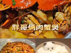 -胖哥俩肉蟹煲(福州仓山爱琴海店)