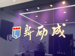 -新励成演讲口才培训(无锡梁溪学训中心)