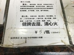 -荔林食店(西华路店)