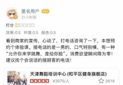 -天津拉丁舞培训中心