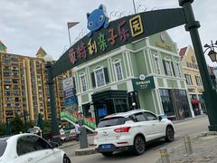 -蒙特利亲子乐园