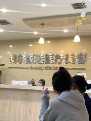-澳尔颜选医疗美容