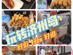 -新罗免税店