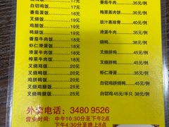 -家利美食店