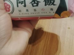-阿杏饭团(龙岗世贸华润万家店)