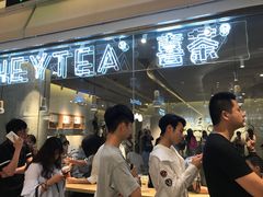 -喜茶(深圳东门1234店)