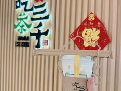 -吃茶三千(南昌)